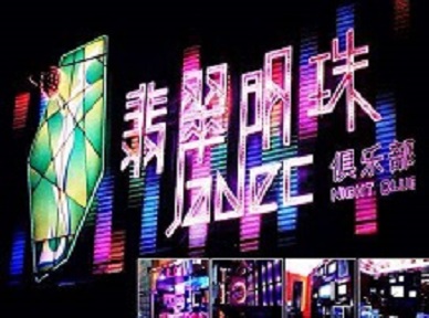 广德哪里荤的KTV陪酒女漂亮多-翡翠明珠KTV好玩会所体验
